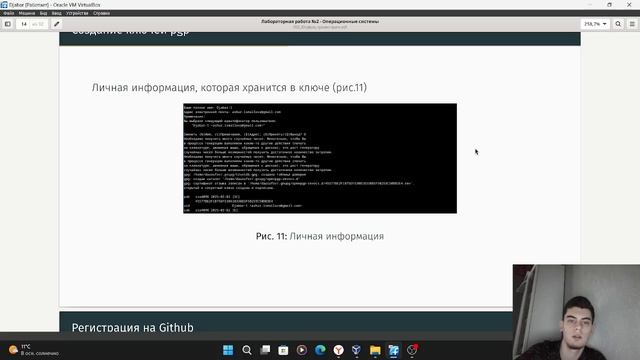 Защита презентации по лабораторной работе №2