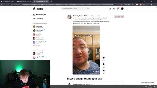 Изучаем английский вместе со Строго