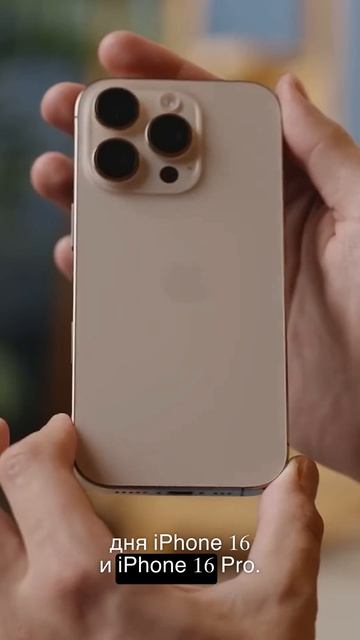 iPhone 16 vs 16 Pro: какой выбрать и купить?