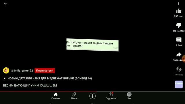 про шипучий хаш
