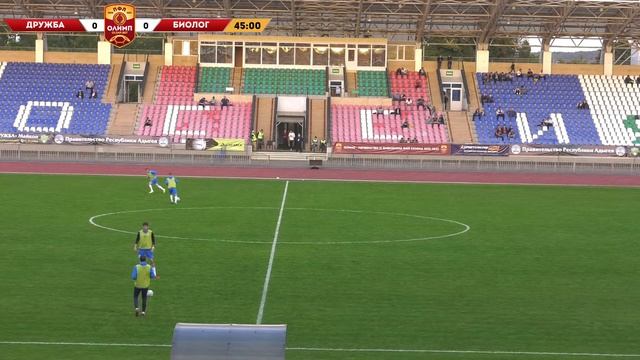 "Дружба" Майкоп - "Биолог-Новокубанск"