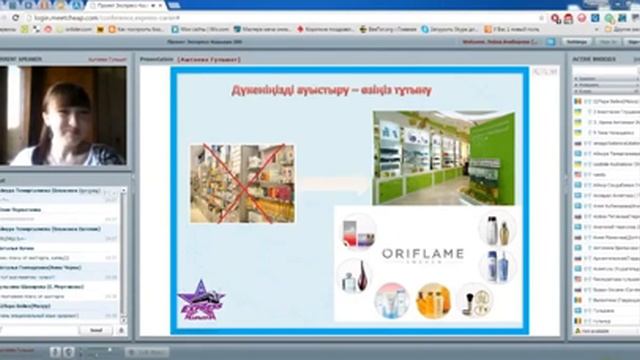 Суть проекта на казахском языке спикер Гульшат Аштаева г Усть Каменогорск