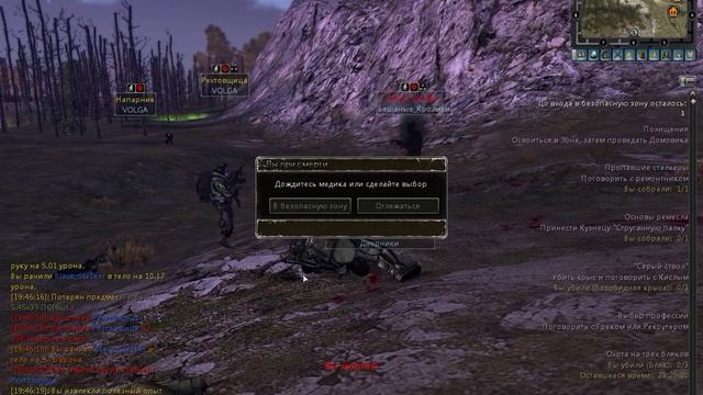 sZone-Online PVP Чёрный сталкер