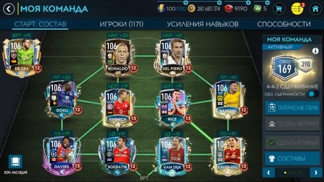 Как подобрать лучшую тактики FIFA 20 mobile