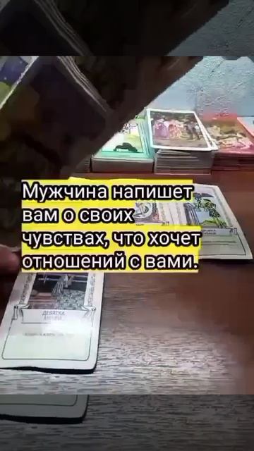 Проявится ли мужчина?