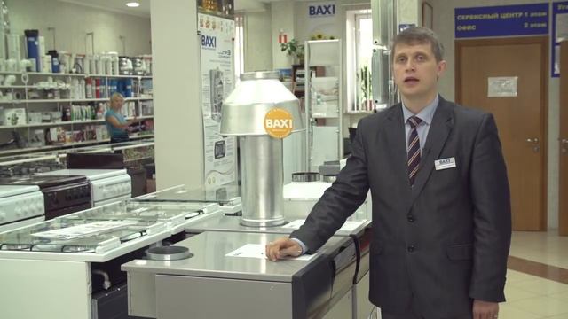 Baxi SLIM 1 контур