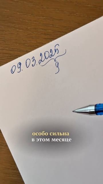 Денежный день в марте