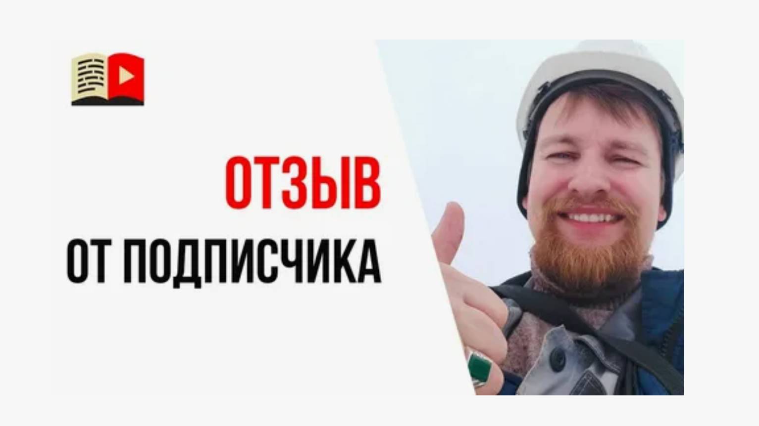Результат утепления ППУ спустя 2 лет : видео отзыв теплоизоляция пенополиуретаном в Брянске