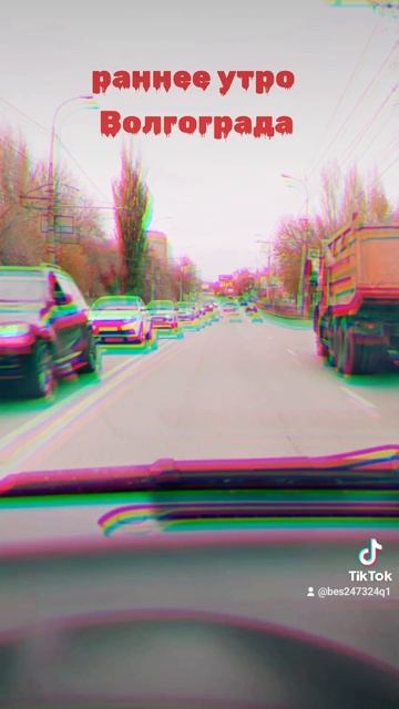 утро.Волгоград
