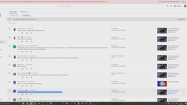 ШЕВЦОВ ► ПРО УДАЛЕНИЕ КОММЕНТАРИЕВ ЮТУБОМ