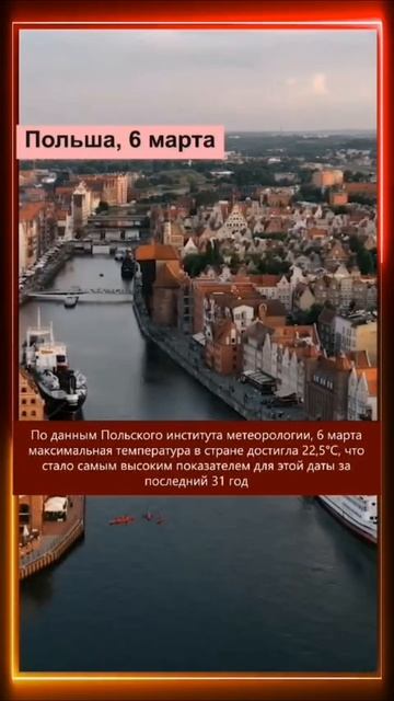 07.03.2025 Что произошло в мире