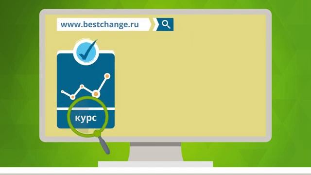 Мониторинг обменников BestChange.ru