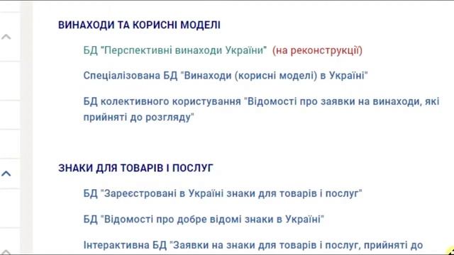 Ещё одна "реформа" Украины + как самому зарегистрировать торговую марку. Без посредников