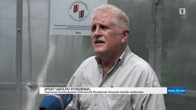 Ջերմոցային տնտեսությունը սահմանամերձ Այգեհովիտում
