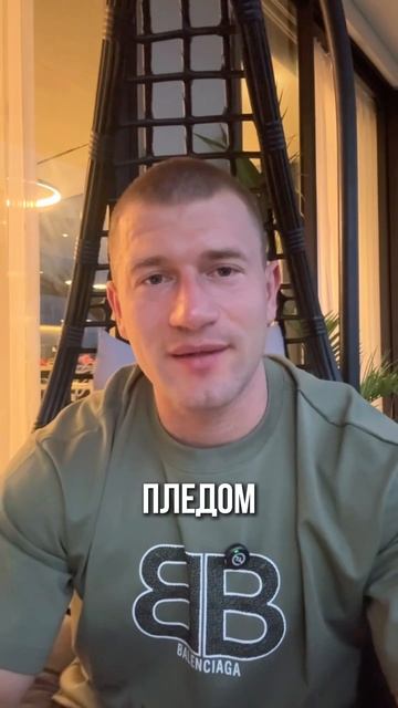 Грудь или попа?