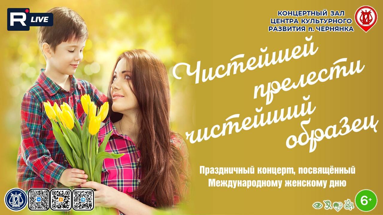 [КОНЦЕРТ] Чистейшей прелести чистейший образец