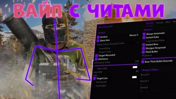 ЛУЧШИЙ_ЧИТ_ALKAD_ОБХОД_EAC_RUST_CHEATING_RAGE_ALKAD_Rust