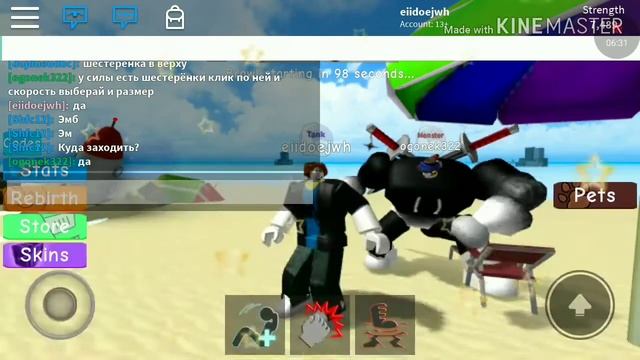 Продолжаем играть в симулятор качка!!!!!с своими подпищиками