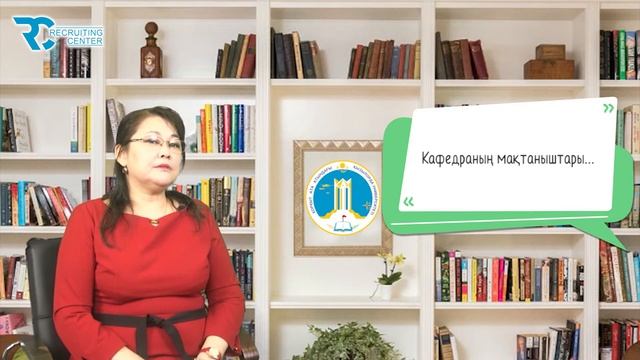 "СӘУЛЕТ ЖӘНЕ ҚҰРЫЛЫС ӨНДІРІСІ" кафедрасы