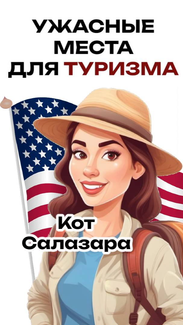 ТУРИСТИЧЕСКИЕ МЕСТА, которые НЕ СТОЯТ ВАШЕГО ВРЕМЕНИ #юмор #история #факты