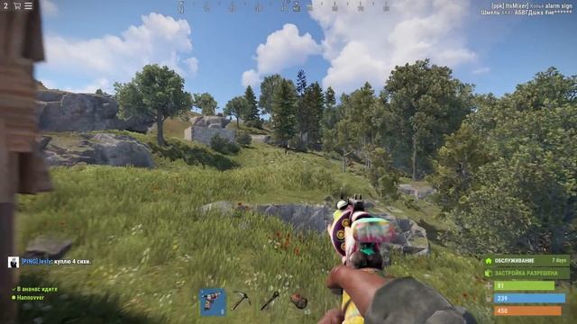 Зайдите на стрим пж я тут раст играю