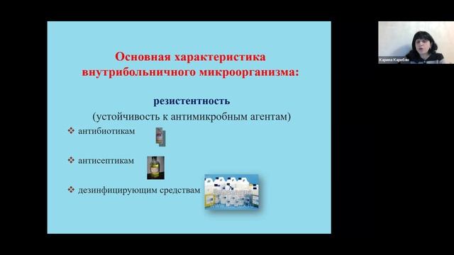 Инфекционная безопасность 1