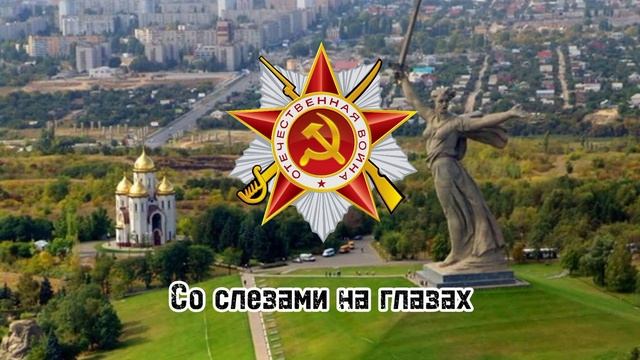 День победы! В исполнении Льва Лещенко