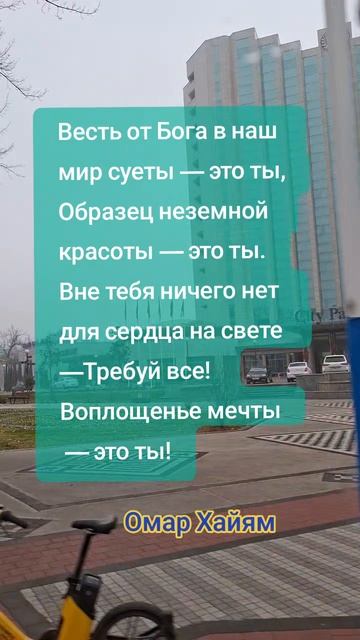 Ташкент.