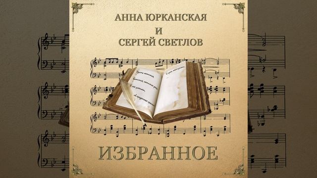 Недотрога