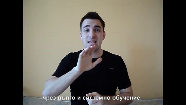 ЗАНАЯТ - значение (жестов език)