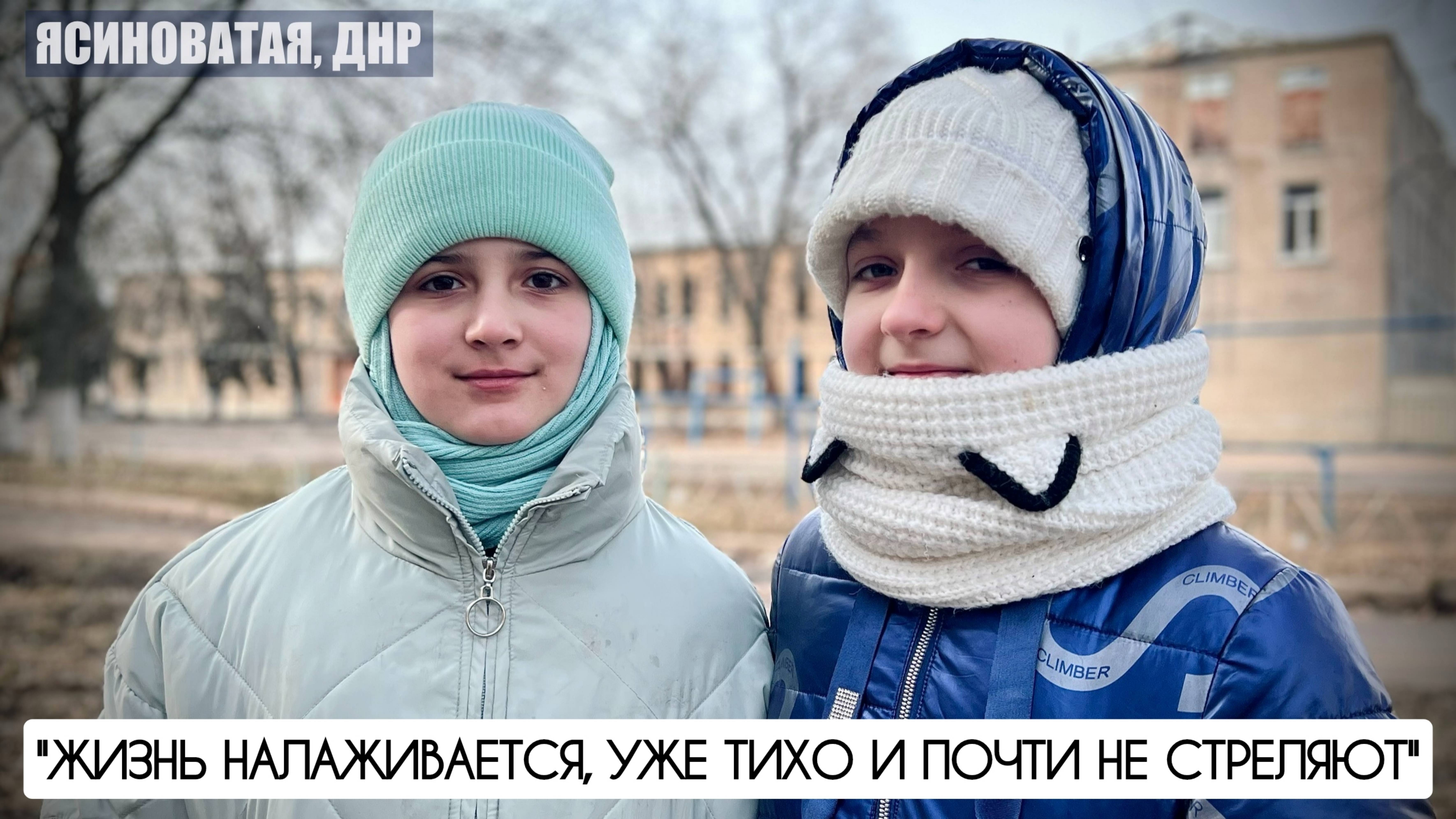 "Жизнь налаживается, уже тихо и почти не стреляют" г. Ясиноватая, ДНР : военкор Марьяна Наумова