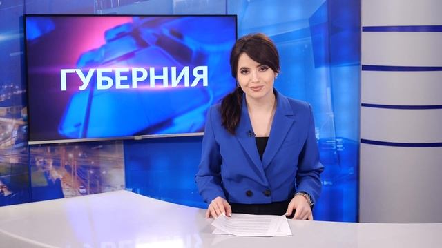 Программа «Губерния» выпуск 06.03.2025 19.30