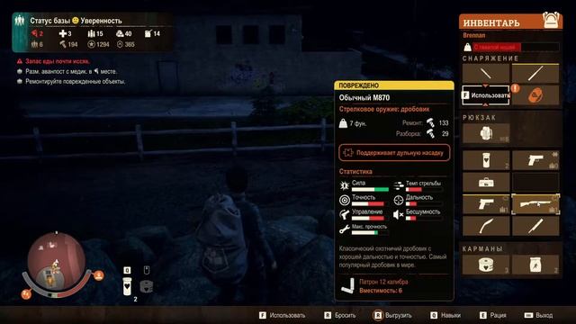 Прохождение STATE of DECAY 2 Juggernaut Edition 2020 [#8]  ВИЖИВАЕМ ЯК МОЖЕМ