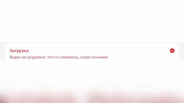 Блять RUTUBE ты шо охуел?