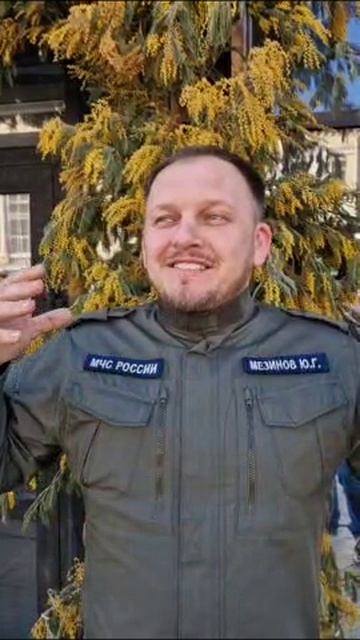 Из мимозной обстановки с самыми наилучшими пожеланиями всем нашим девочкам, мира и улыбок.