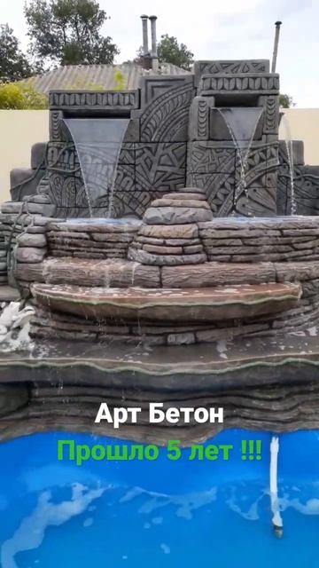 Водопад