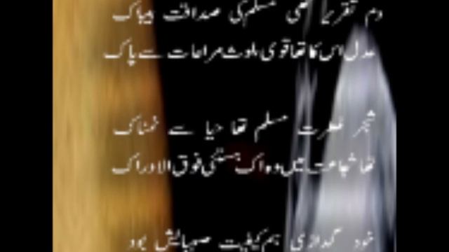 Loh e Qalam  "ALLAMA IQBAL" (jawab e shikwa) code - 055