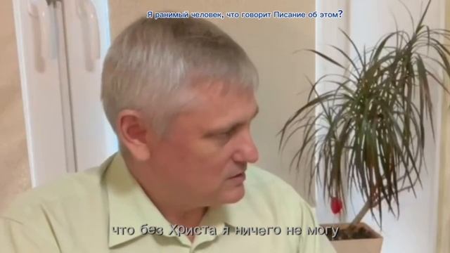 Я РАНИМЫЙ ЧЕЛОВЕК, ЧТО ГОВОРИТ  ПИСАНИЕ ОБ ЭТОМ КАЧЕСТВЕ?