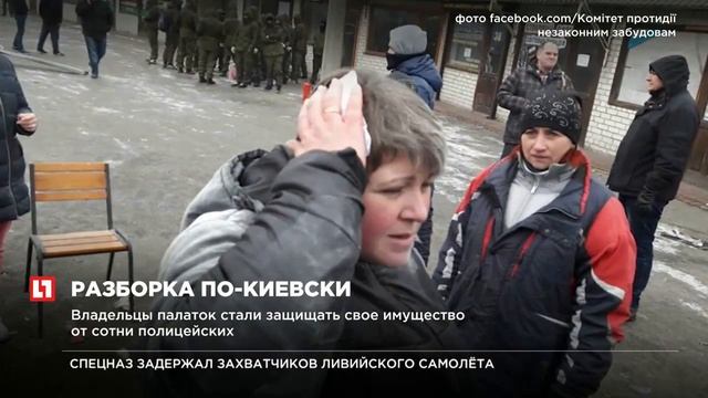 Очередная попытка демонтажа ларьков в Киеве закончилась потасовкой