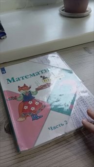 МАТЕМАТИКА...