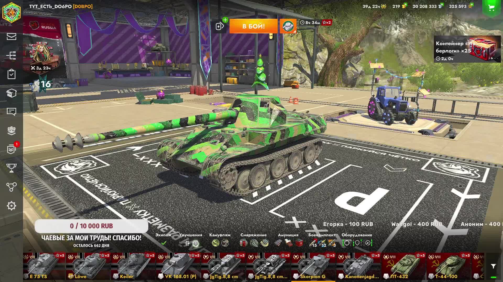 Обзор Scorpion G_Лучшая ПТ VIII Уровня Танкиблиц Tanks Blitz Танки Блиц Танк Блитз Танкс Блитс