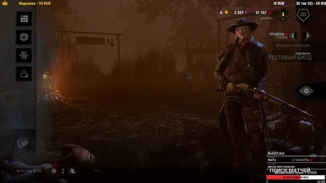 ПБТ 15-й ГЛАВЫ ● ЦЕПИ НЕНАВИСТИ | Dead by Daylight
