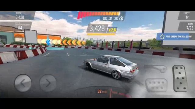 Drift max pro