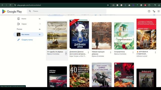 Как скачать книгу с Гугл Книги. Пошаговое Руководство