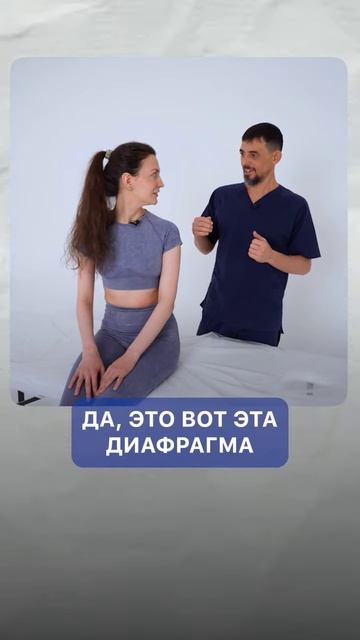 Диафрагма сильно зажата! #врач #здоровье #масгутов #доктормасгутов #диафрагма    #shorts