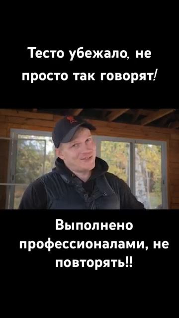 Тесто дало по газам