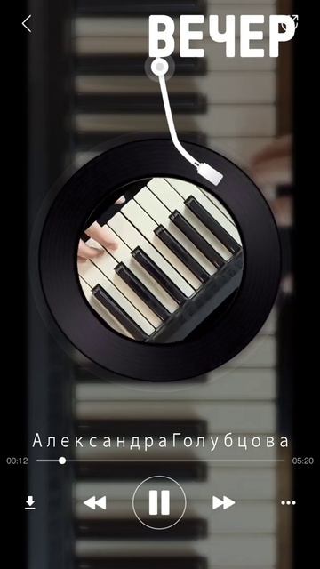 припев ✯  Как играть РОЗОВЫЙ ВЕЧЕР с аккомпанементом Самый простой вариант ЛАСКОВЫЙ МАЙ Юра Шатунов