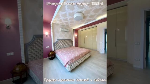 Продажа шикарной 3 ком квартиры по Ул Щорсп 55 , Белгород