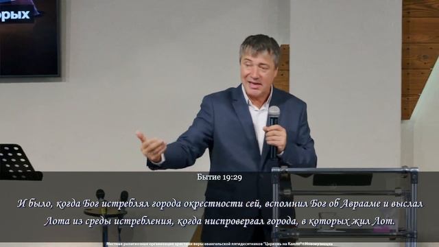 Вспоминайте жену Лотову | часть 2 | А.А.Хорощенко | 23 февраля 2025 | Церковь на Камне