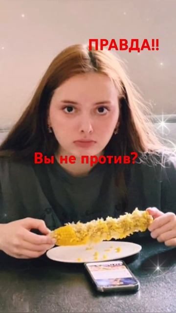 Против или нет?? #канал#название